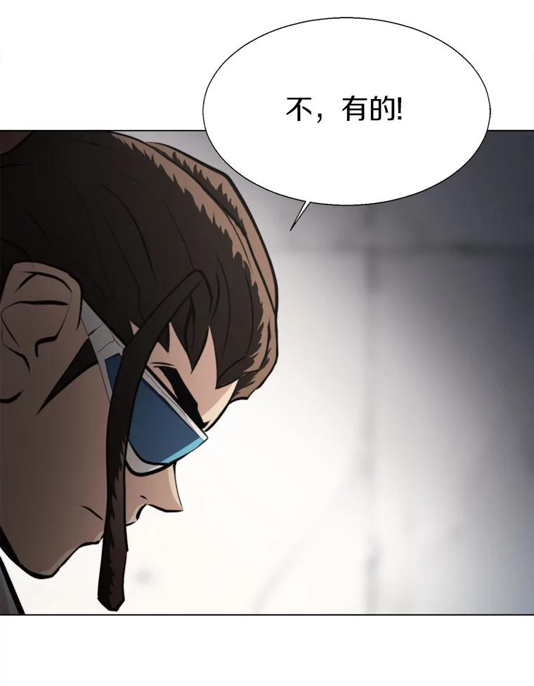 《无火之界》29.无用之人 第23页