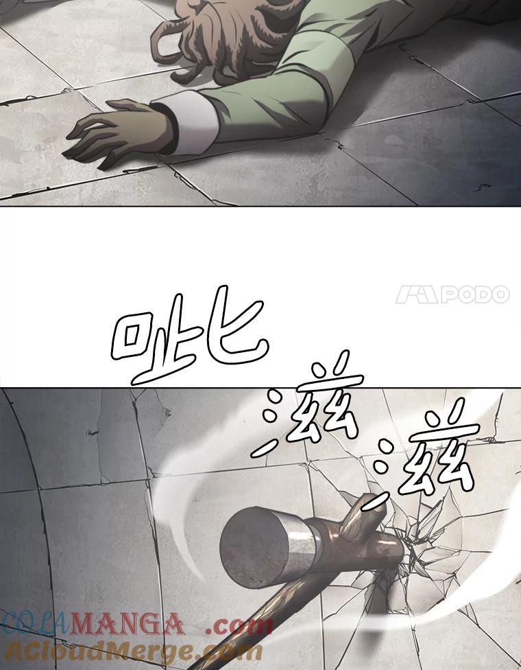 《无火之界》29.无用之人 第31页
