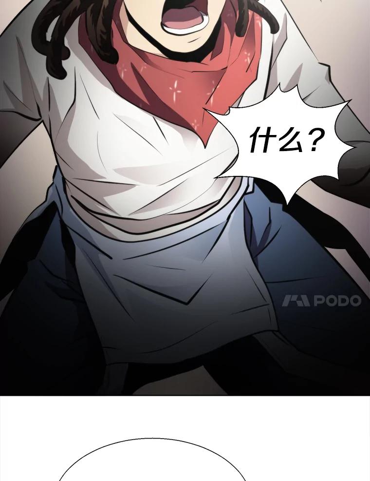 《无火之界》29.无用之人 第80页