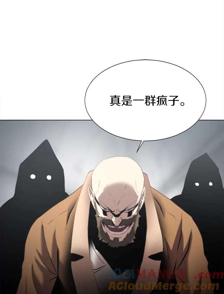 《无火之界》29.无用之人 第43页