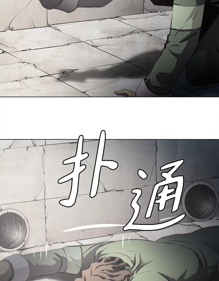 《无火之界》29.无用之人 第30页