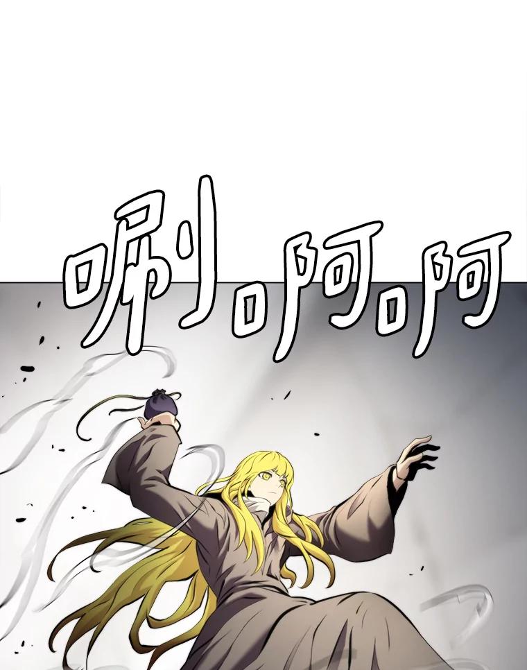 《无火之界》29.无用之人 第60页