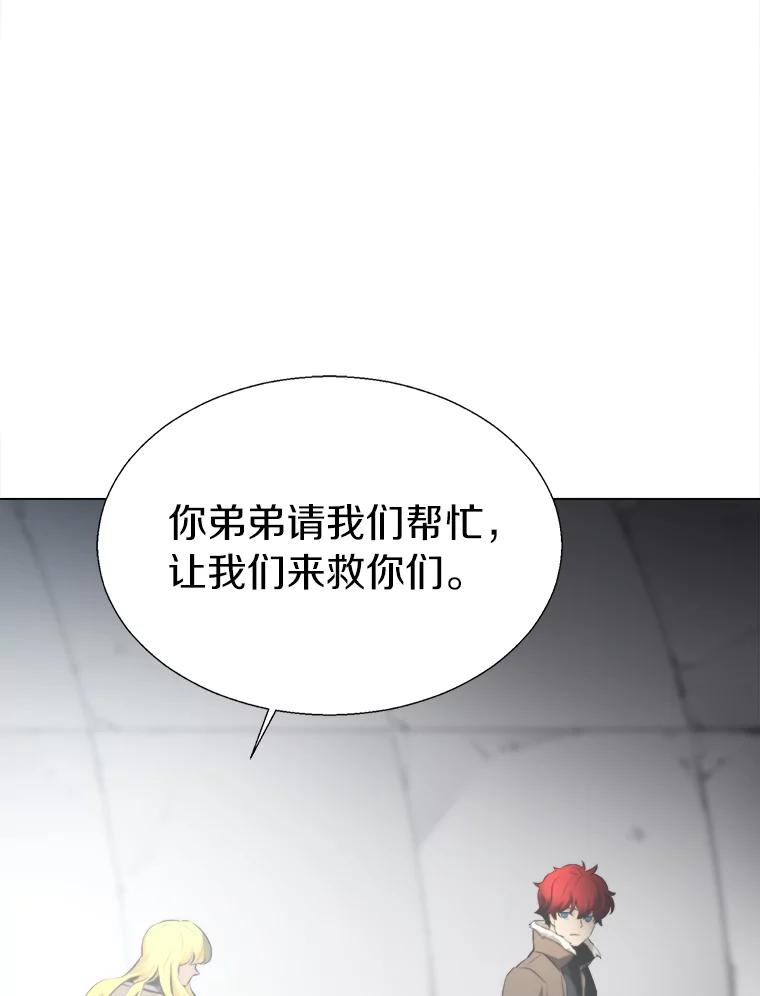 《无火之界》29.无用之人 第36页