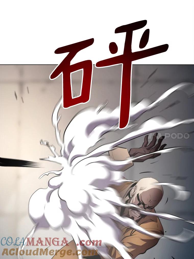 《无火之界》29.无用之人 第64页