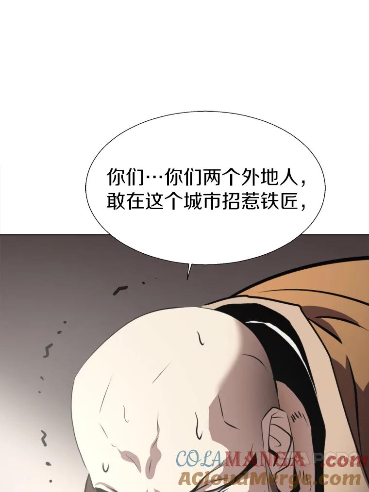 《无火之界》29.无用之人 第70页