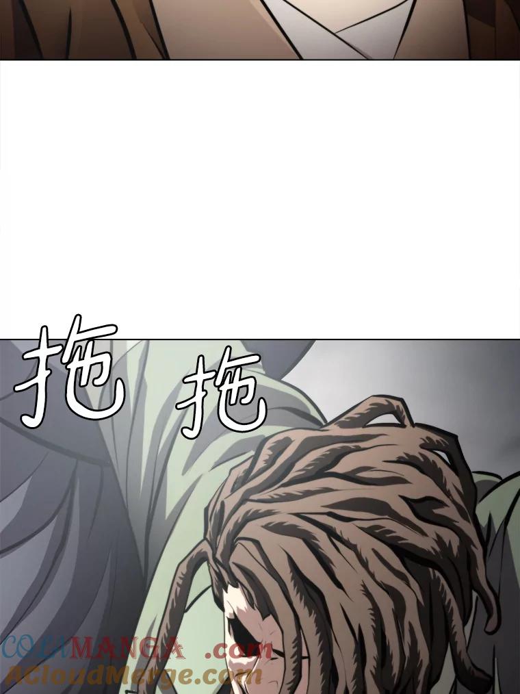 《无火之界》29.无用之人 第10页