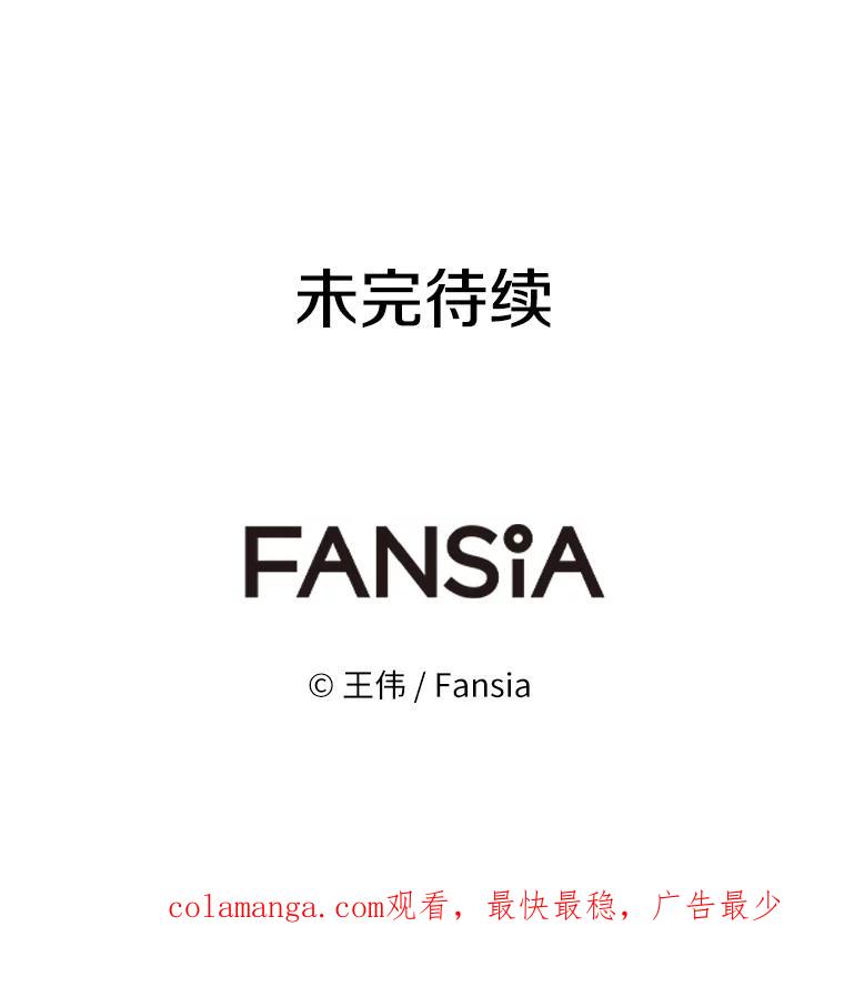 《无火之界》29.无用之人 第89页