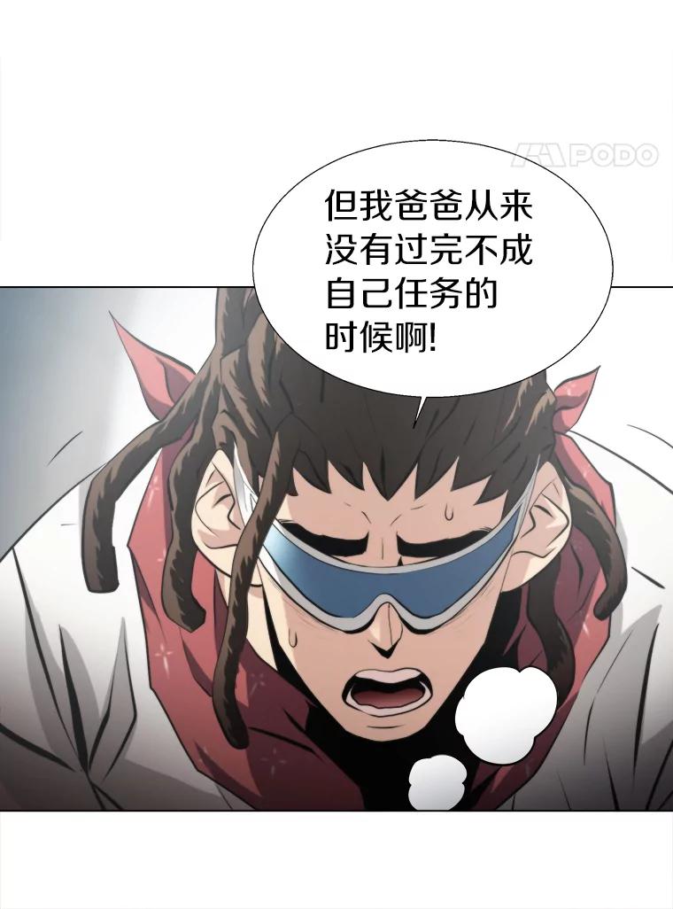 《无火之界》29.无用之人 第18页