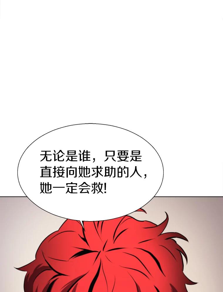 《无火之界》29.无用之人 第39页