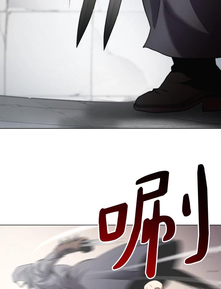《无火之界》29.无用之人 第45页