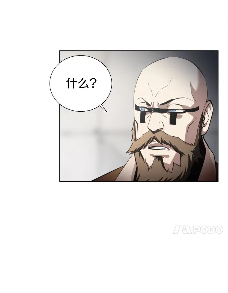 《无火之界》29.无用之人 第24页