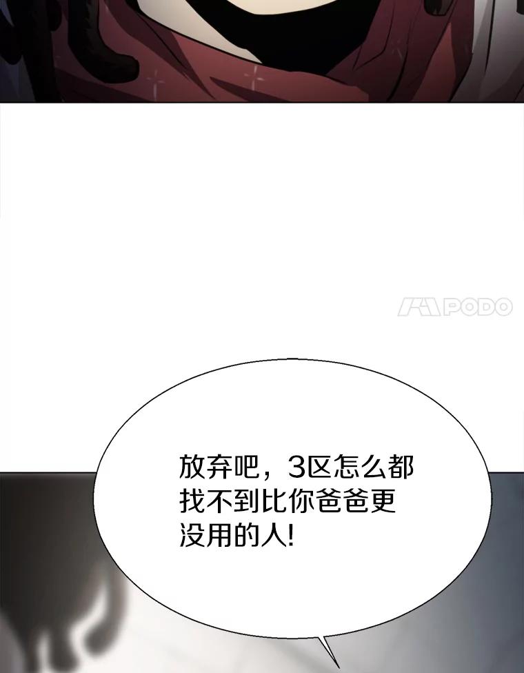 《无火之界》29.无用之人 第21页