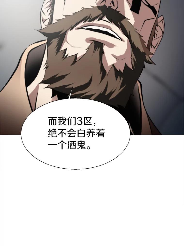 《无火之界》29.无用之人 第17页