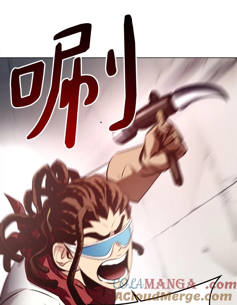 《无火之界》29.无用之人 第25页