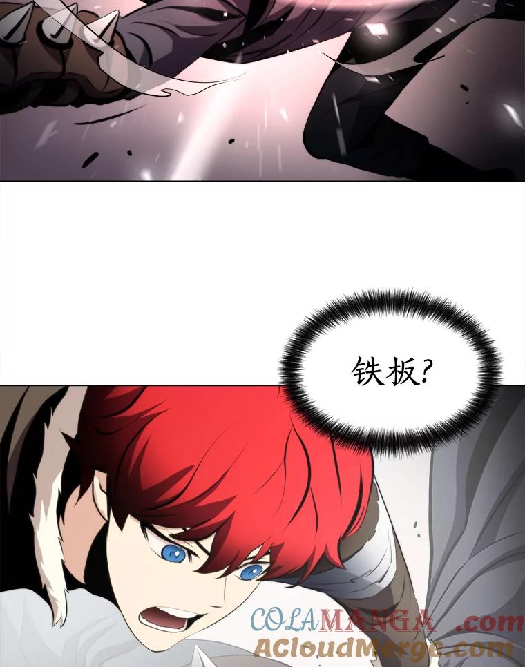 《无火之界》29.无用之人 第52页