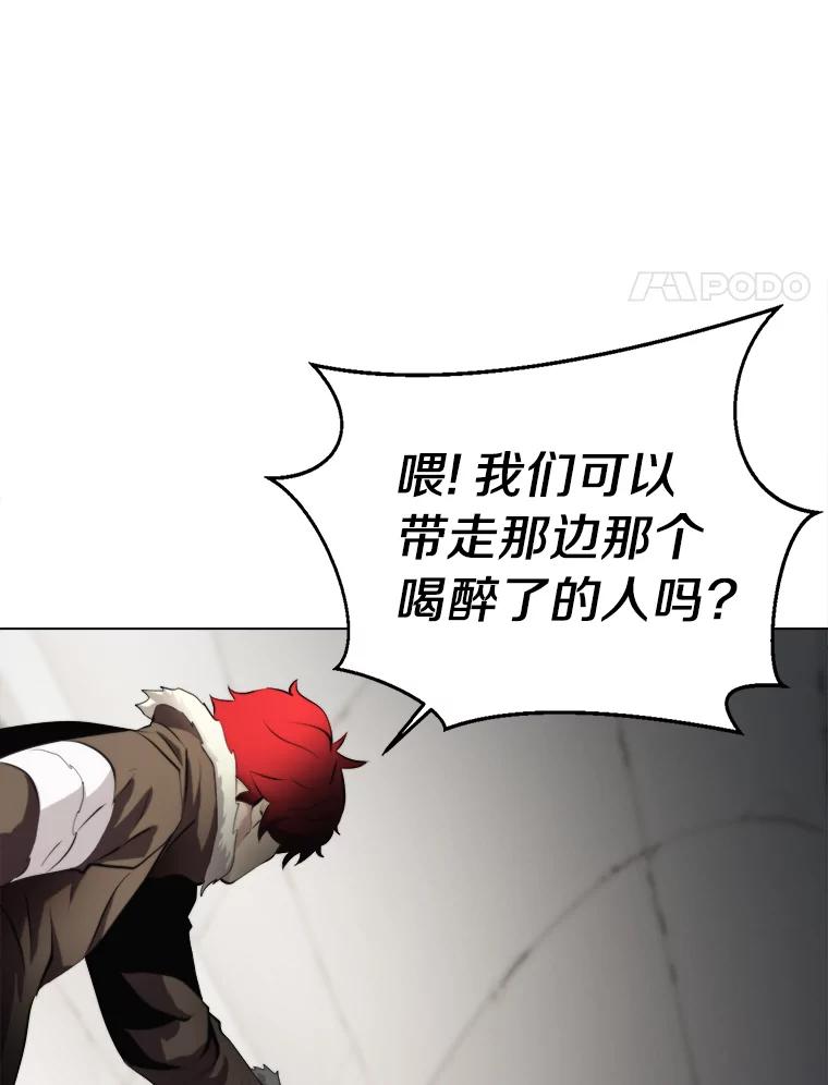 《无火之界》29.无用之人 第41页