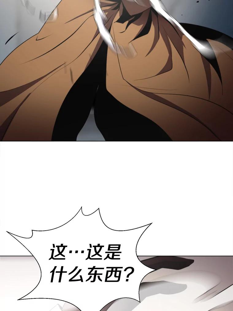 《无火之界》29.无用之人 第65页