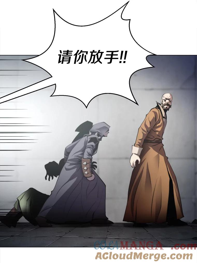 《无火之界》29.无用之人 第13页