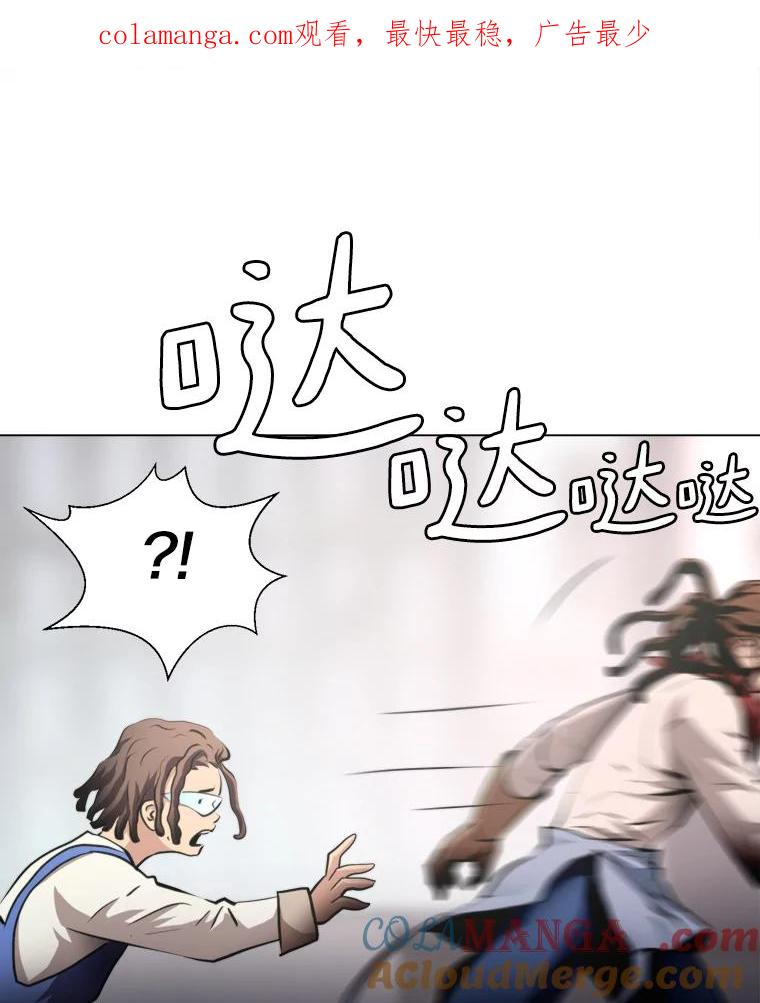 《无火之界》29.无用之人 第1页