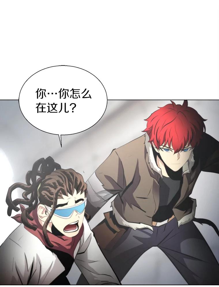 《无火之界》29.无用之人 第35页