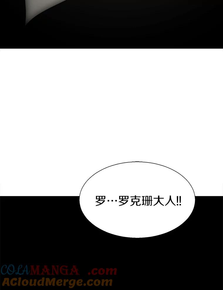 《无火之界》29.无用之人 第82页