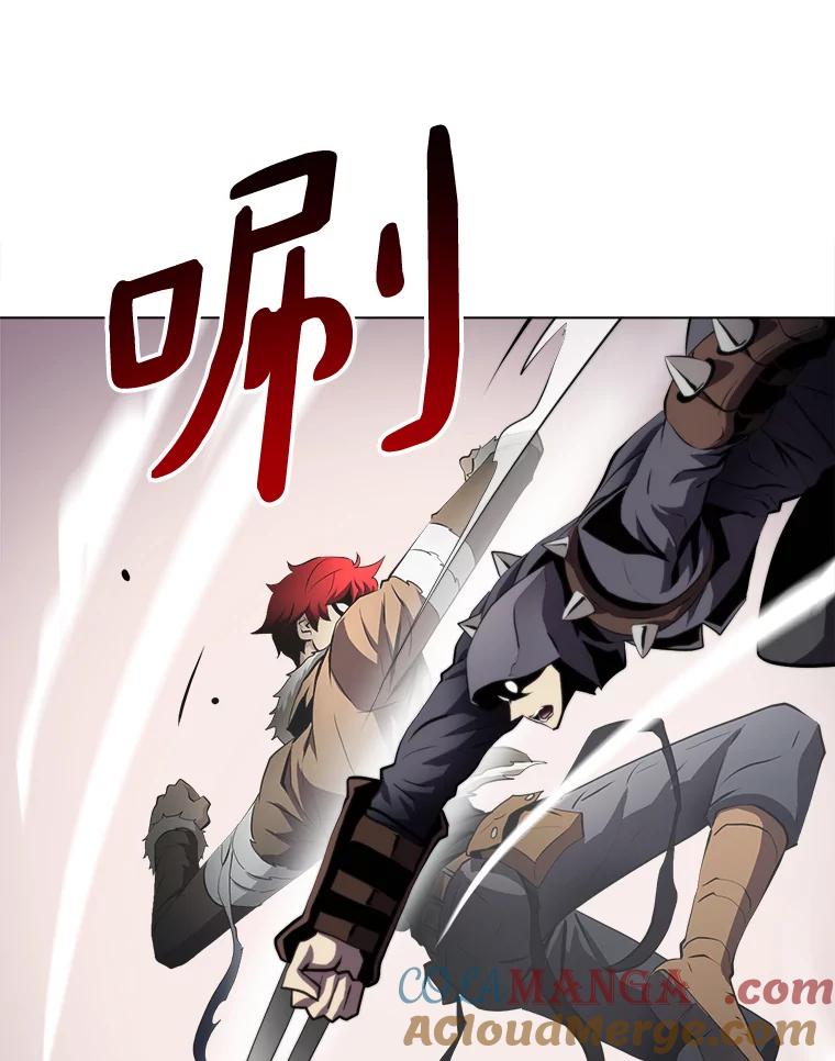 《无火之界》29.无用之人 第49页
