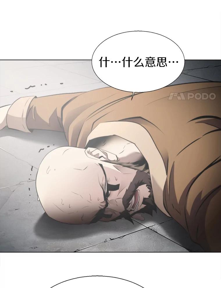《无火之界》29.无用之人 第77页