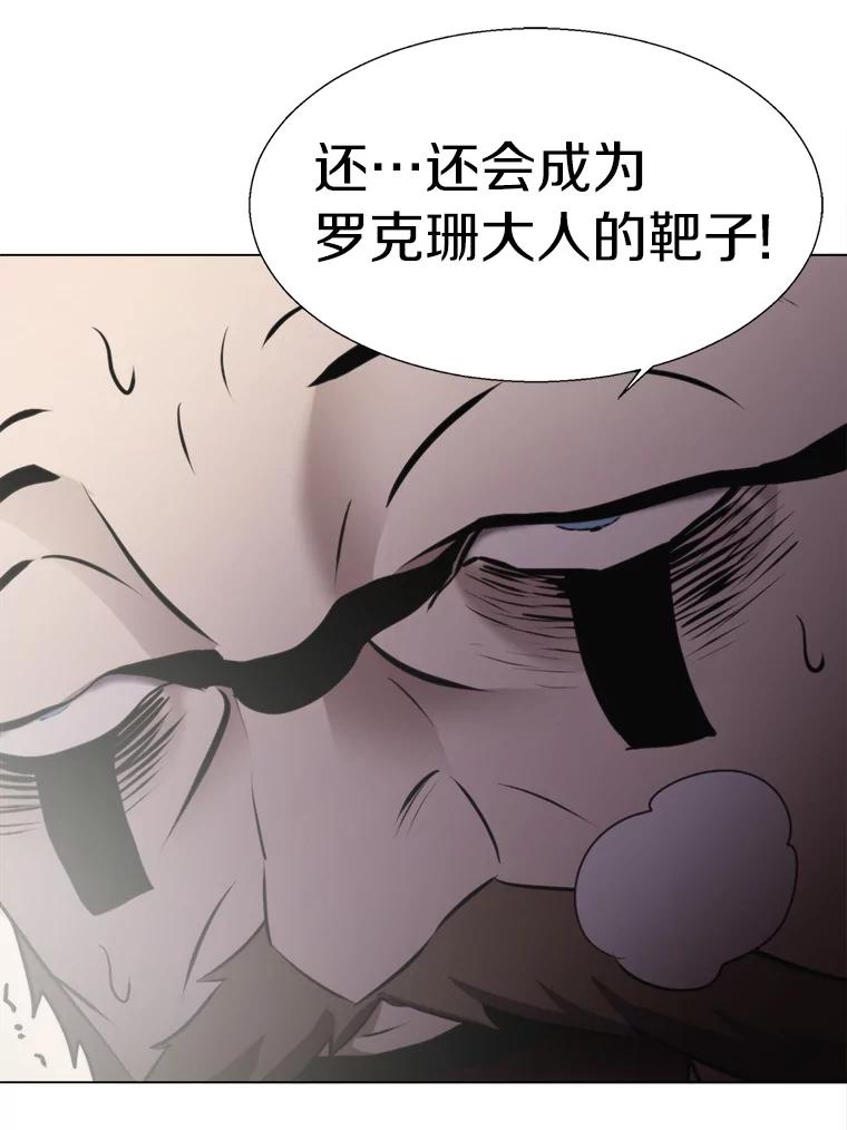 《无火之界》29.无用之人 第72页