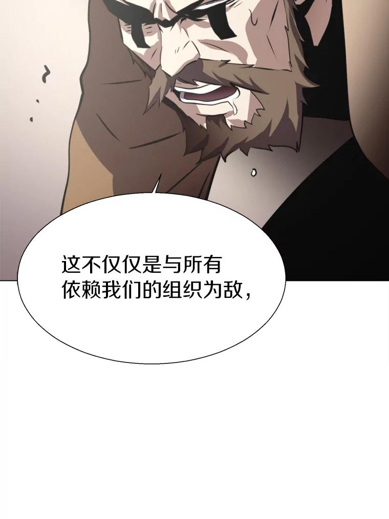 《无火之界》29.无用之人 第71页