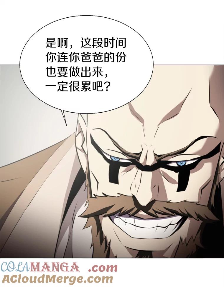 《无火之界》29.无用之人 第19页