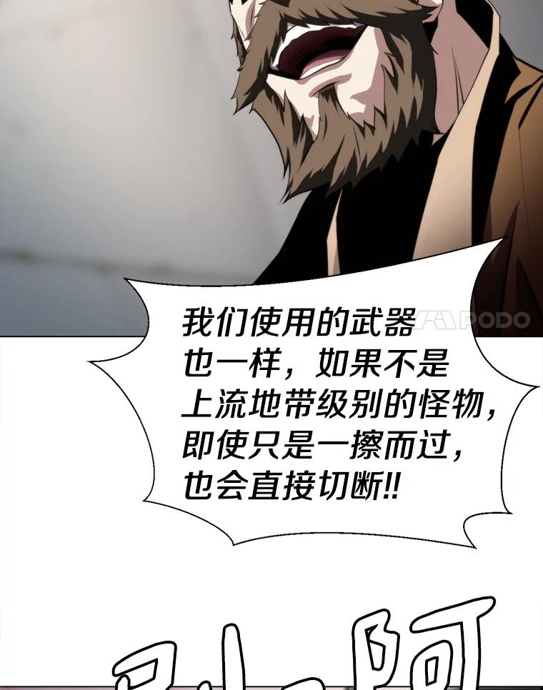 《无火之界》29.无用之人 第54页