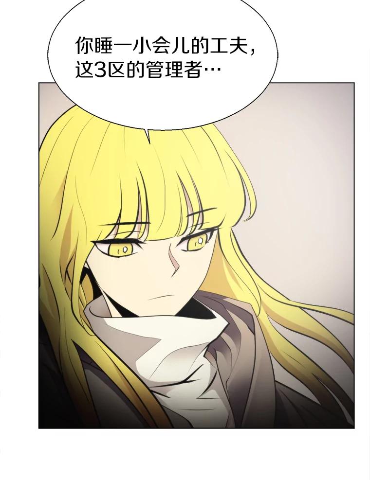 《无火之界》29.无用之人 第78页