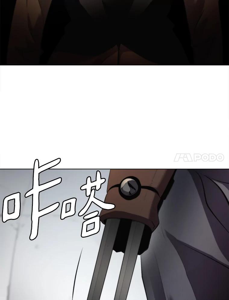 《无火之界》29.无用之人 第44页