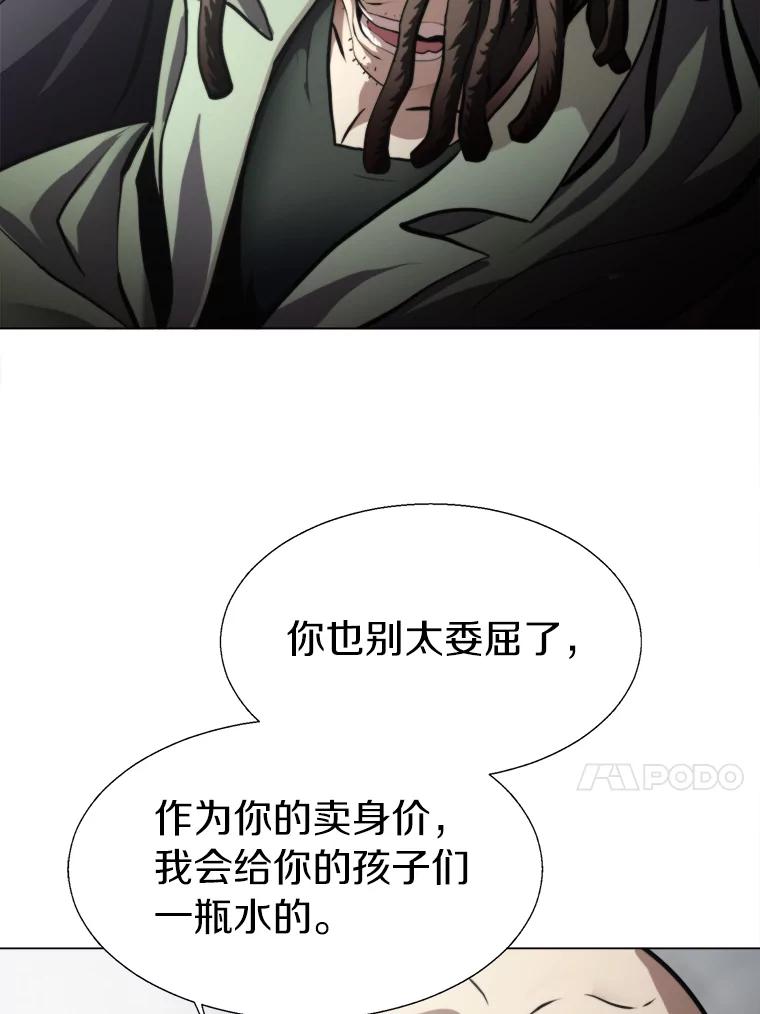 《无火之界》29.无用之人 第11页