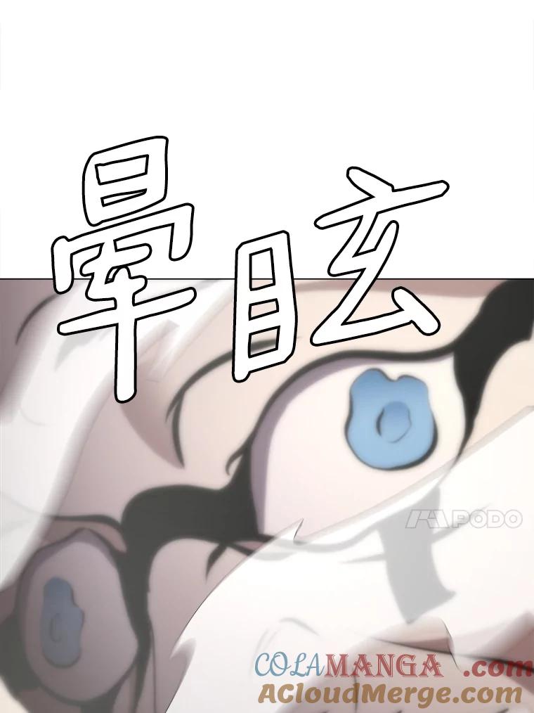 《无火之界》29.无用之人 第67页