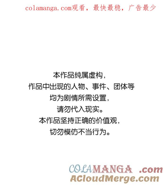 《皇帝倒转时间的理由》第3话 第1页