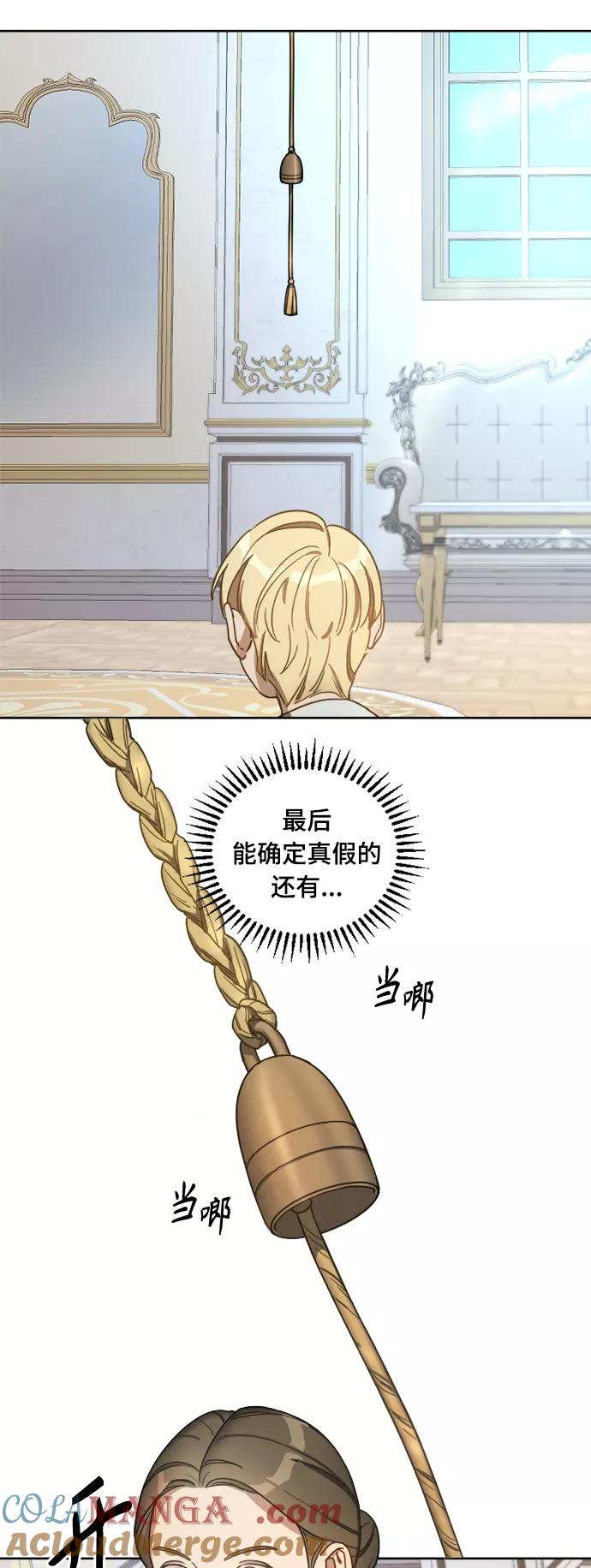 《皇帝倒转时间的理由》第3话 第7页