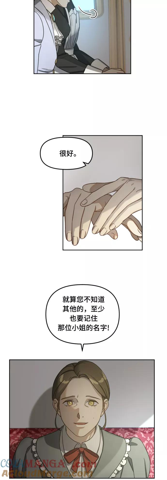 《皇帝倒转时间的理由》第3话 第19页
