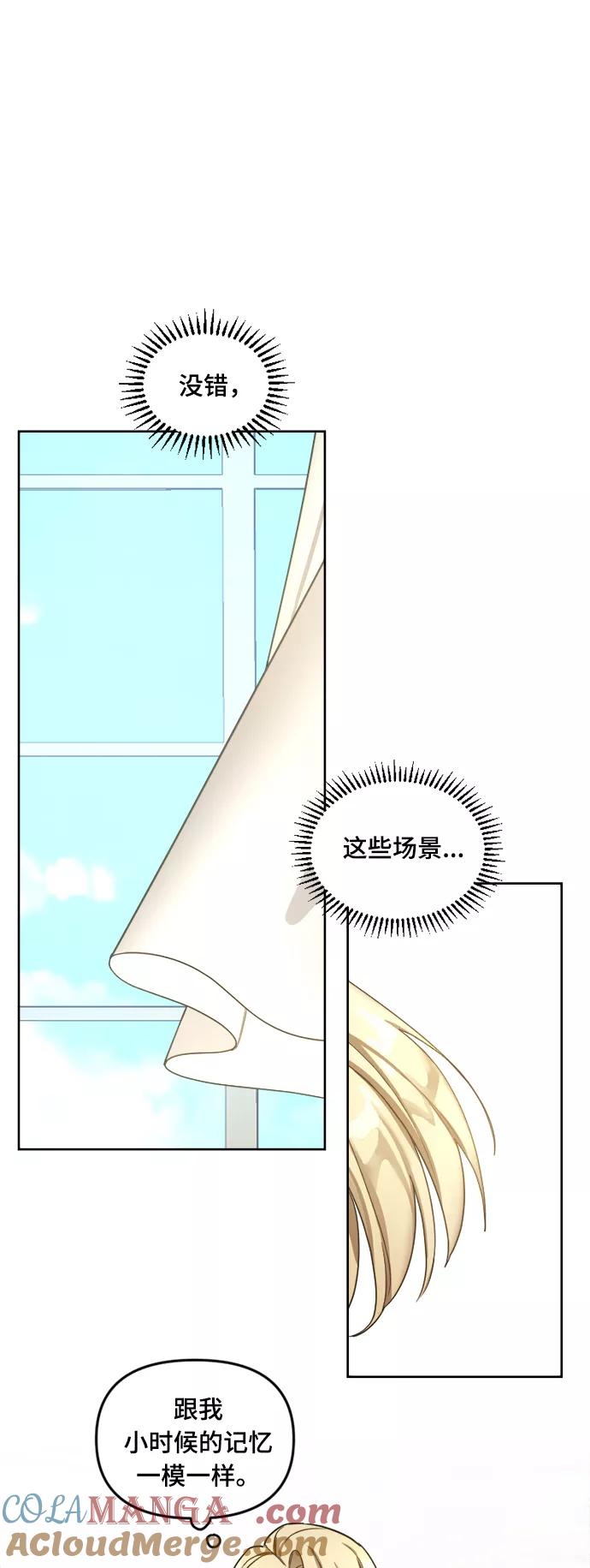 《皇帝倒转时间的理由》第3话 第9页