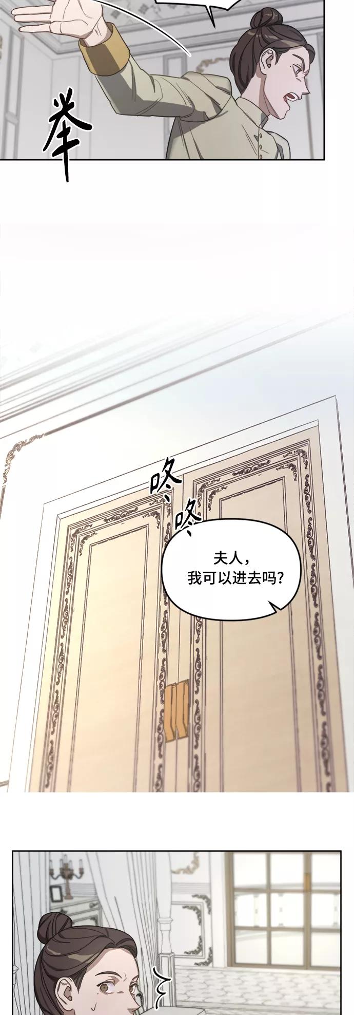 《皇帝倒转时间的理由》第3话 第34页