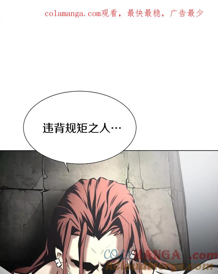 《无火之界》30.违背规矩的下场 第1页