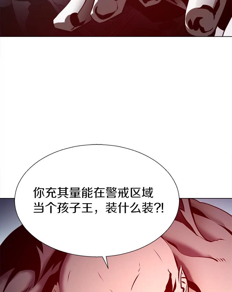 《无火之界》30.违背规矩的下场 第60页