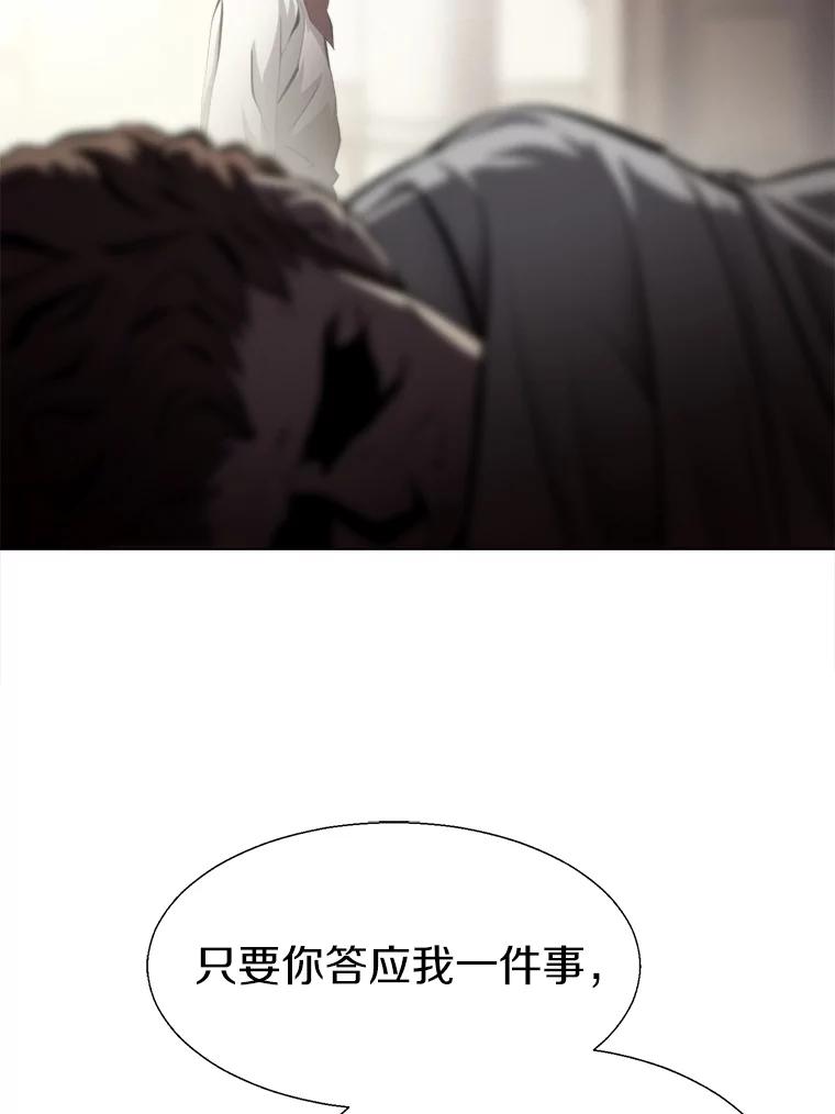 《无火之界》30.违背规矩的下场 第26页