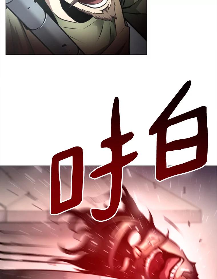 《无火之界》30.违背规矩的下场 第54页