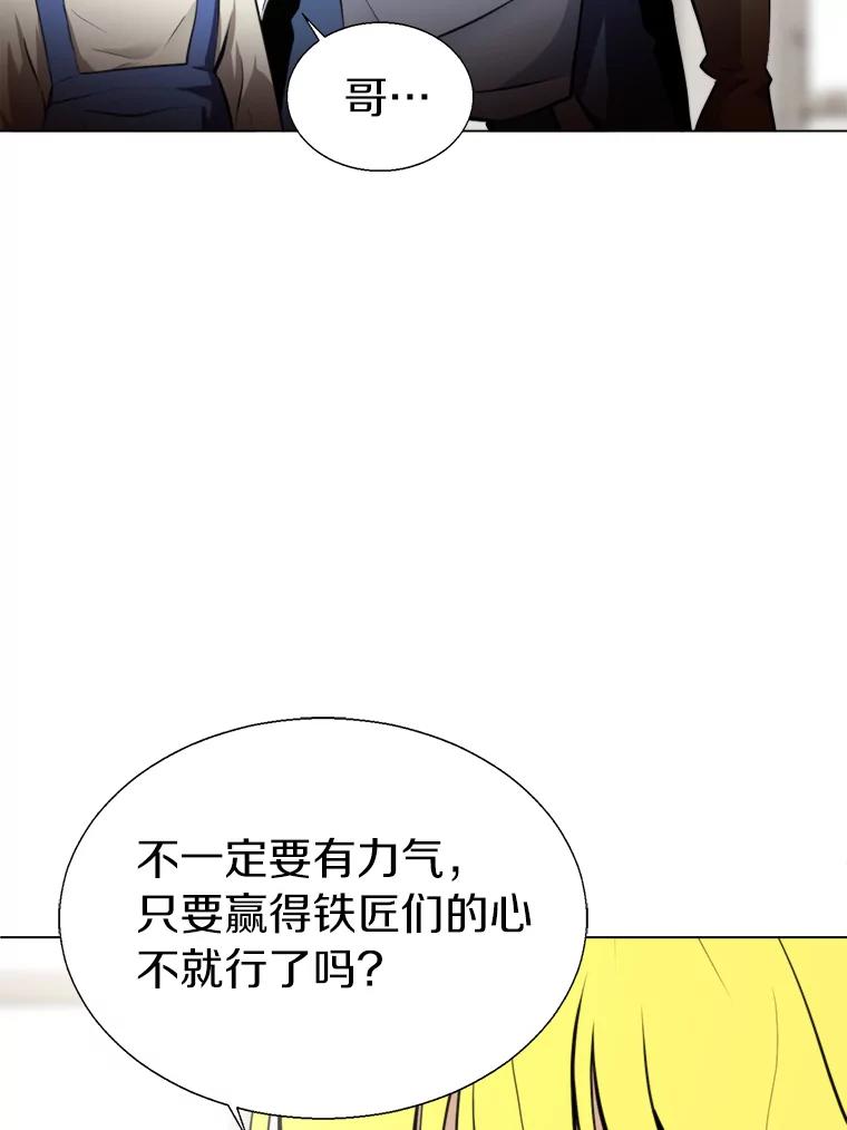 《无火之界》30.违背规矩的下场 第18页