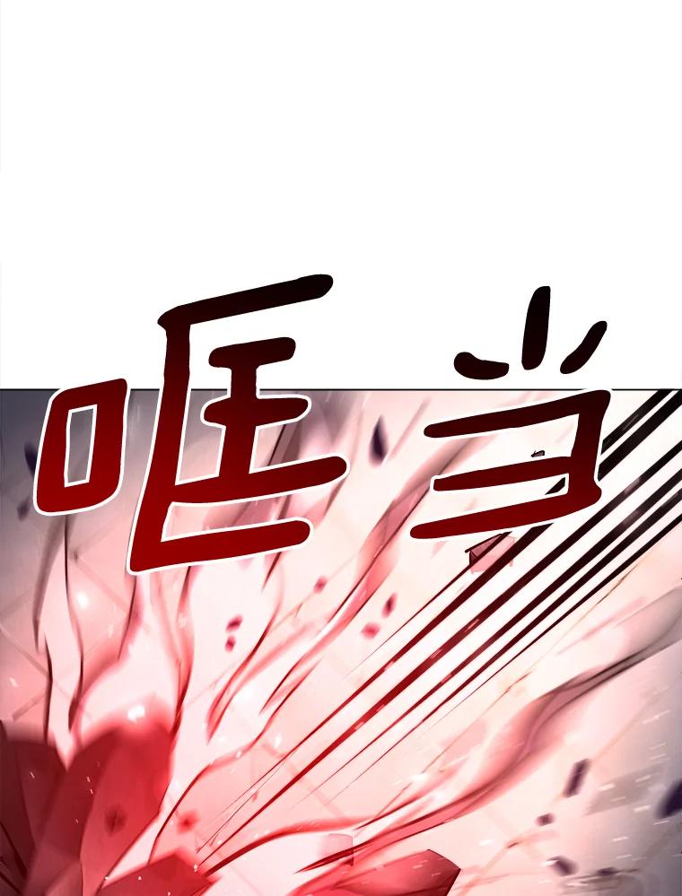 《无火之界》30.违背规矩的下场 第94页