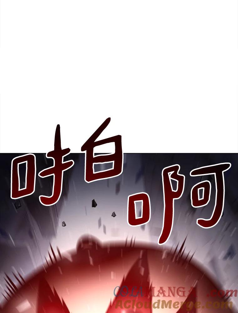《无火之界》30.违背规矩的下场 第89页