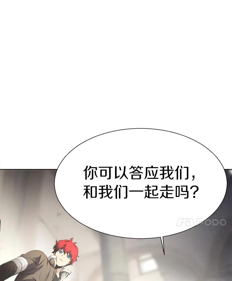 《无火之界》30.违背规矩的下场 第30页