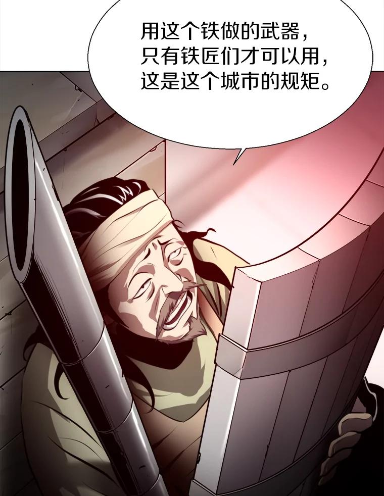 《无火之界》30.违背规矩的下场 第40页