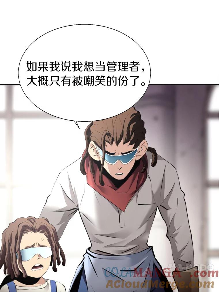 《无火之界》30.违背规矩的下场 第17页